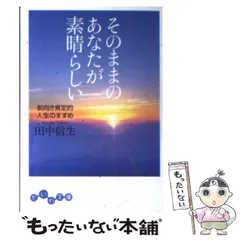 2024年最新】田中信生の人気アイテム - メルカリ