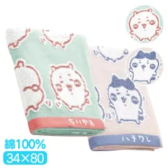 ちいかわ フェイスタオル イエー 34×80 綿100 タオル スポーツタオル ロングタオル 厚手 吸水 ふわふわ やわらか キャラクター かわいい