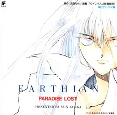 2025年最新】アーシアン CDの人気アイテム - メルカリ