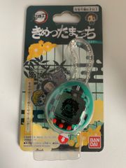 鬼滅の刃　きめつたまごっち　たんじろうっち