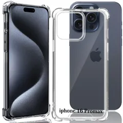 【数量限定】6.7インチ 対応 アイフォン クリア 16 プロマックス カバー 16 TPU 米軍MIL規格 【 エアバッグ 専用ケース 耐衝撃 携帯便利 ワイヤレス充電対応 Promax すり傷防止 軽量 スリム 】 iPhone iPhone16 Pro