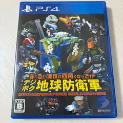 PS4 ま～るい地球が四角くなった!? デジボク地球防衛軍 プレステ4 ソフト 動作確認済 [中古]