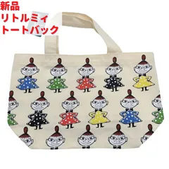ムーミン リトルミィ マチ付き トートバック 20cm