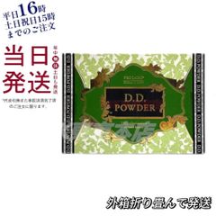 エステプロラボ D.Dパウダー 30袋入り 外箱折りたたんで発送
