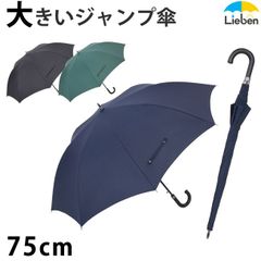 雨傘 特大サイズ ジャンプ傘 75cm×8本骨 メンズ 雨傘 長傘 LIEBEN-0162