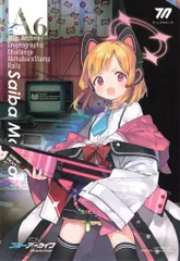 α2 ブルアカ ゲーム&ヘッドフォン 才羽モモイ&ミドリ スリーブ&プレイマット α2 ブルアカ ゲーム&ヘッドフォン 才羽モモイ&ミドリ スリーブ