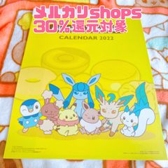 ミスタードーナッツ ポケモン カレンダー