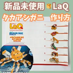2025年最新】タカアシガニの人気アイテム - メルカリ