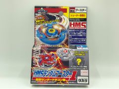 四聖獣ベイブースター SB-04 ドラシェルS 玄武カラーver 【内袋未開封