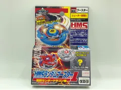 2025年最新】ベイブレードhmsの人気アイテム - メルカリ