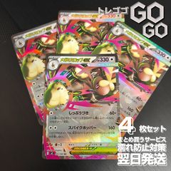 メガフシギバナex 4枚セット メガフシギバナex 4枚セット