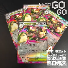 メガミミロップEX、ヒカリ、ミミロップEXセット インフェルノXのカードリスト公開！ 「メガミミロップex