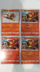 ポケモンカード   ポケカ   シシコ   カエンジン   ４枚   まとめ処分   S-68
