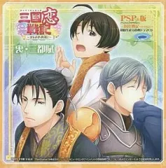 【中古】アニメ系CD 三国恋戦記～オトメの兵法!～ PSPソフト 初回生産分特典 スペシャルドラマCD「裏・三都賦」