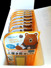 上履き用 消しゴム　10個セット　4906643050111