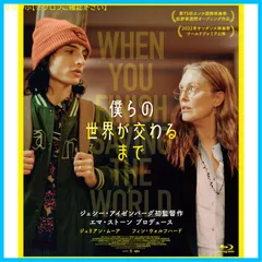 【新品未開封】僕らの世界が交わるまで [Blu-ray] ジュリアン・ムーア (出演) フィン・ウォルフハード (出演) 形式: Blu-ray