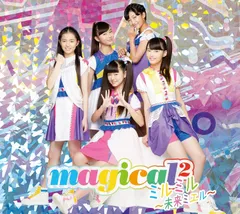 2025年最新】magical²の人気アイテム - メルカリ