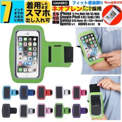 ライム スマホ アームバンド iPhone 15 Pro Max 14 13 12 Pro Max アーム ランニング ホルダー 腕 用 ホルダー バンド 7インチ迄