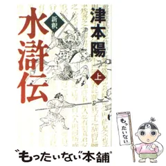 幻想水滸伝　TGS2003 コナミコレクション フルコンプセット 2025年最新】水滸伝 上の人気アイテム - メルカリ
