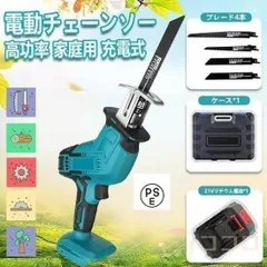 【品質が保証】チェーンソー 電動ノコギリ 充電式レシプロソー 電動チェーンソー 18V 電動 のこぎり マキタ18Vバッテリー互換対応　替刃 4本付き 金属 木材 PVC 樹木のカット 本体のみ