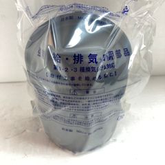 ＊＊日本住環境株式会社 U型フード (アミ無) 100Φ ブラック 未使用品 20個入のサムネイル