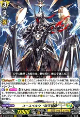 2025年最新】ヴァンガード ユースベルク スリーブの人気アイテム 
