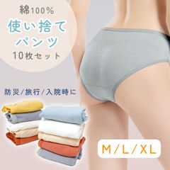 使い捨てパンツ 10枚セット パンツ 下着 レディース 旅行 緊急時 災害 入院 女性 コンパクト 伸縮 伸びる 使い捨て パンティ ショーツ 持ち運び 女性用パンツ 綿 インナーパンツ オールシーズン 防災グッズ 防災用品