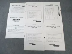 南山中学校女子部 2024年度受験用 (中学校別入試対策シリーズ