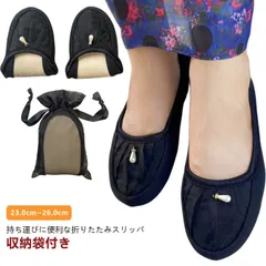 折らない 巾着袋付き 折りたたみスリッパ 携帯用スリッパ レディース 折りたたみ 携帯スリッパ 可愛い ルームシューズ 携帯 入学式 【3色】 洗濯可 洗える 卒業式 ブラック パール スリッパ 30#conne596673