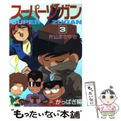 ＳＦＣ「スーパーヅガン」販促用Ａ４サイズチラシ（非売品・新品・１９９３年） Yahoo!オークション -「スーパーヅガン」(ゲーム) の落札相場