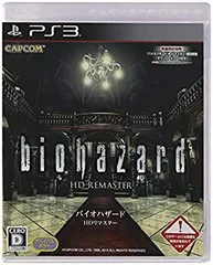 【中古】バイオハザード HDリマスター - PS3 d2ldlup