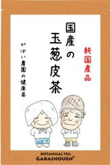 国産 玉葱皮茶 2g×40包【がばい農園公式】