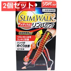 2個セット スリムウォーク メディカルリンパロング おやすみ用 ブラック M-Lサイズ