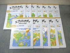 2025年最新】アドバンスト z会の人気アイテム - メルカリ