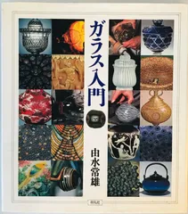 2024年最新】由水常雄の人気アイテム - メルカリ