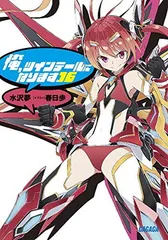 俺、ツインテールになります。 缶バッジ×③ 俺だけレベルアップな件_缶バッジ /03 第3弾 【コンプリートBOX