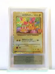 25th おたんじょうびピカチュウ ポケモンカード25th お誕生日ピカチュウ おたんじょうびの