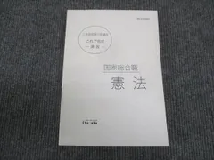 2024年最新】国家総合職の人気アイテム - メルカリ