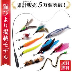 【通常品】猫じゃらし ねこじゃらし 猫用おもちゃ 猫のおもちゃ 猫 ねこ ネコ 羽根 鈴 おもちゃ 釣り竿 猫用品 ペット用品 猫おもちゃ ストレス解消 運動不足解消 コンパクト 鳥の羽 鳥のハネ 頑丈 猫じゃらし
