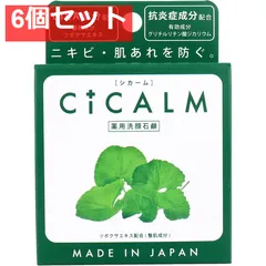 薬用洗顔石鹸 シカーム 80g 6個セット まとめ売り