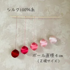 ゴッビモビール（シルク100%）赤のサムネイル