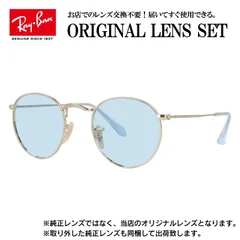【海外正規品】レイバン オリジナルレンズ ライトカラー サングラス Ray-Ban RB3447 001 47サイズ メンズ レディース 眼鏡 伊達メガネ 紫外線 (ライトブルー)