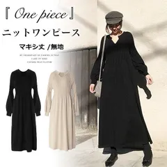 かわいいと話題 秋冬ロング丈ワンピース レディース マキシ丈 おしゃれ 可愛い Vネック バルーン袖 無地 楽天人気アイテム#cupload57295