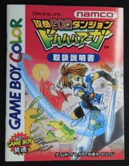 取扱説明書 ゲームボーイ 攻めCOMダンジョン ドルルルアーガ ナムコ 美品
