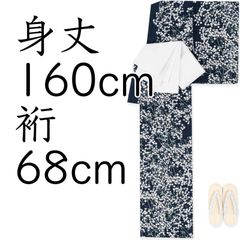 新品　京友禅手捺染浴衣　かすみ草　紺