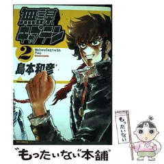 2024年最新】島本和彦 無謀の人気アイテム - メルカリ