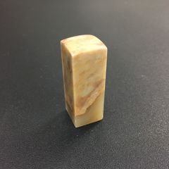 書道 篆刻 印材 巴林石 てんこく 雅号印 落款印 【巴林石 6分(1.8cm)】印 習字 朱文印 白文印