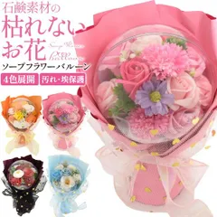 送料無料 ギフト ソープフラワー バルーン ギフト プレゼント 花束 アレンジメント BOX 豪華 プチギフト 誕生日 卒業 結婚式 発表会 退職 送別 お祝い 母の日 妻 女性 二次会 ボックスアレンジ フラワーソープ 石鹸 枯れない インテリア 石鹸 シャ