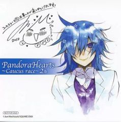 [중고] 종이 제품(캐릭터) 리오=바스카빌 복제 미니 색종이 [소설 PandoraHearts ~Caucus race~ 제2권] ​​애니메이트 구입 특전