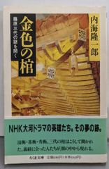 中古】三岸節子画集 (1925-1979)／求竜堂 - メルカリ